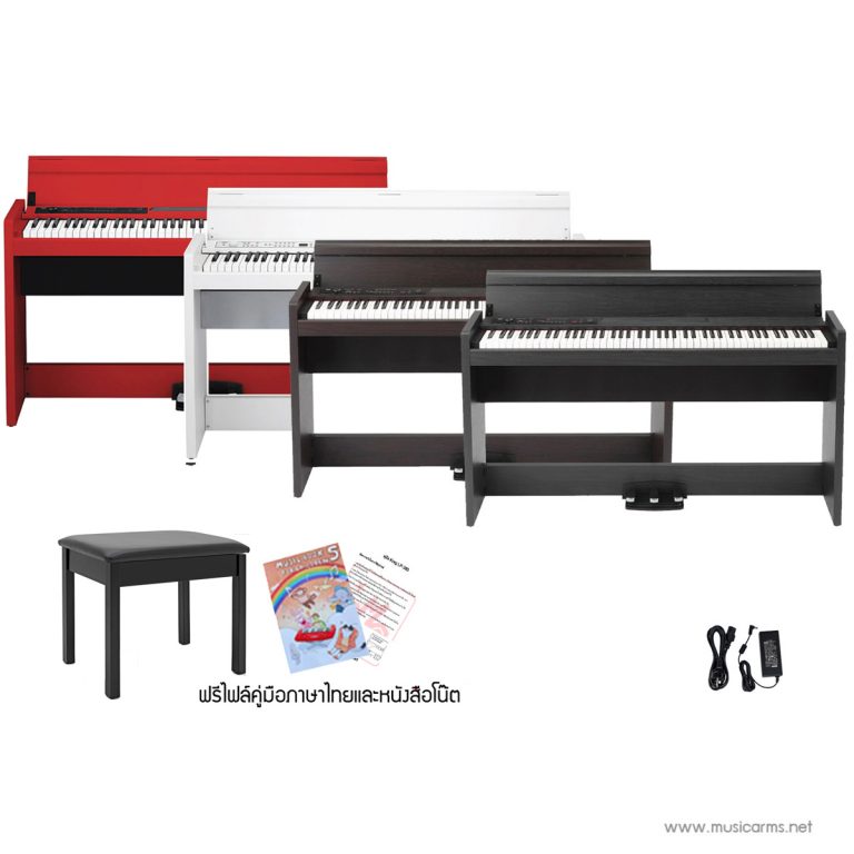 Korg LP-380 เปียโนไฟฟ้า | ฟรีหนังสือโน๊ต