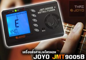 JOYO JMT 9005B Metronome and Tuner