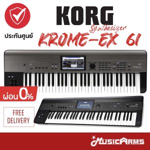 Korg Krome EX 61 Keysราคาถูกสุด | Korg