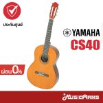 Cover กีต้าร์ Yamaha CS40 ขายราคาพิเศษ