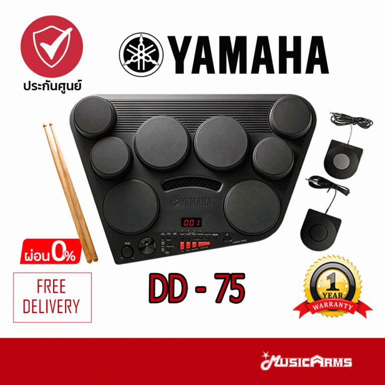 Yamaha-DD-75-กลองไฟฟ้าคุณภาพ-ผ่อน ขายราคาพิเศษ
