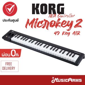 Korg MicroKEY2 49 Keysราคาถูกสุด