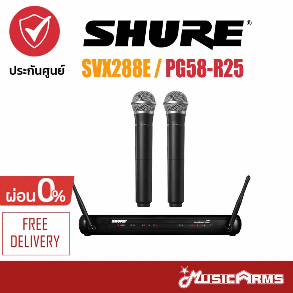 Shure SVX288/PG58-R25 ชุดไมค์ลอย | Music Arms ศูนย์รวมเครื่องดนตรี