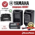 Yamaha stagepas 400BT portable PA ขายราคาพิเศษ