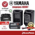 Yamaha stagepas 400BT portable PA ขายราคาพิเศษ