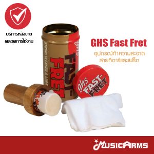Cover GHS Fast Fret อุปกรณ์ทำความสะอาดสายกีตาร์และเฟร็ต