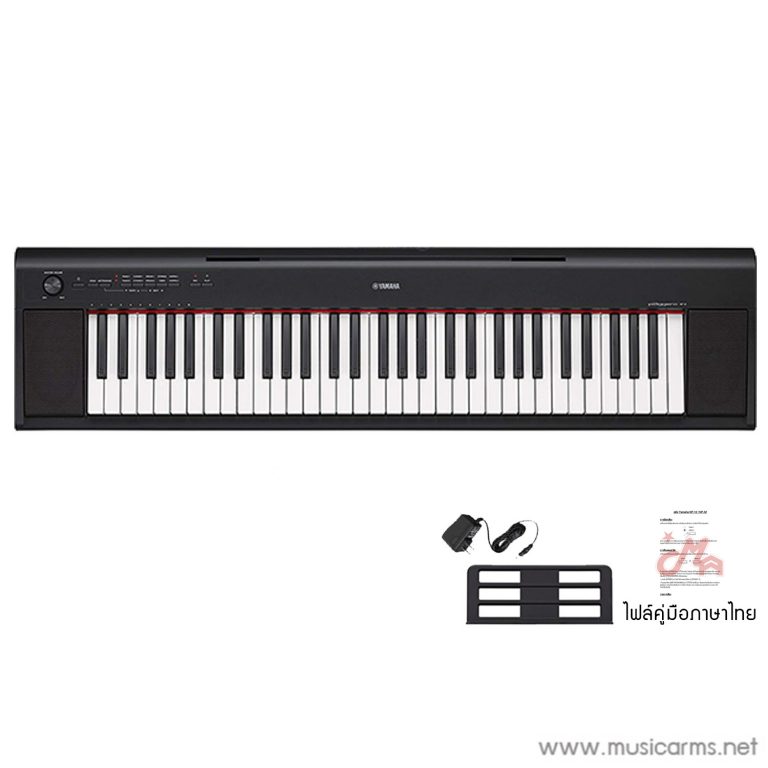 Yamaha NP-12 เปียโนไฟฟ้า | ฟรี ที่วางโน้ต