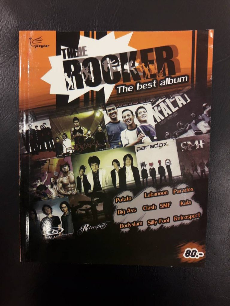 หนังสือเพลง 79 ขายราคาพิเศษ