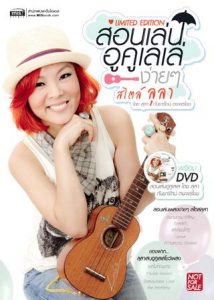 หนังสือลุลา รวม 3 เล่ม 1 DVDราคาถูกสุด