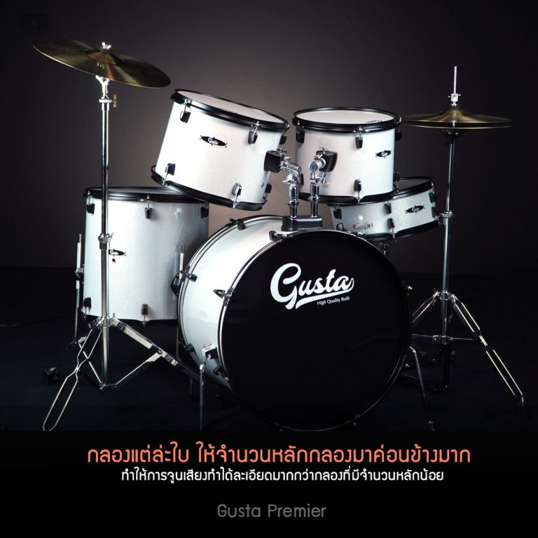 Gusta-Premier-info-all-drum ขายราคาพิเศษ