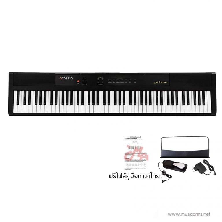 Artesia Performer 88 เปียโนไฟฟ้า | ฟรีแพดเดิ้ล 1 