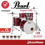 Cover กลองชุด Pearl Export EXL ขายราคาพิเศษ