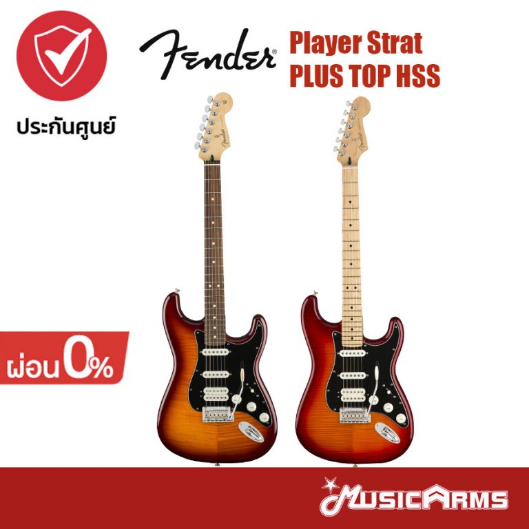 Cover กีต้าร์ไฟฟ้า Fender Player Strat PT HSS รวมสี ขายราคาพิเศษ