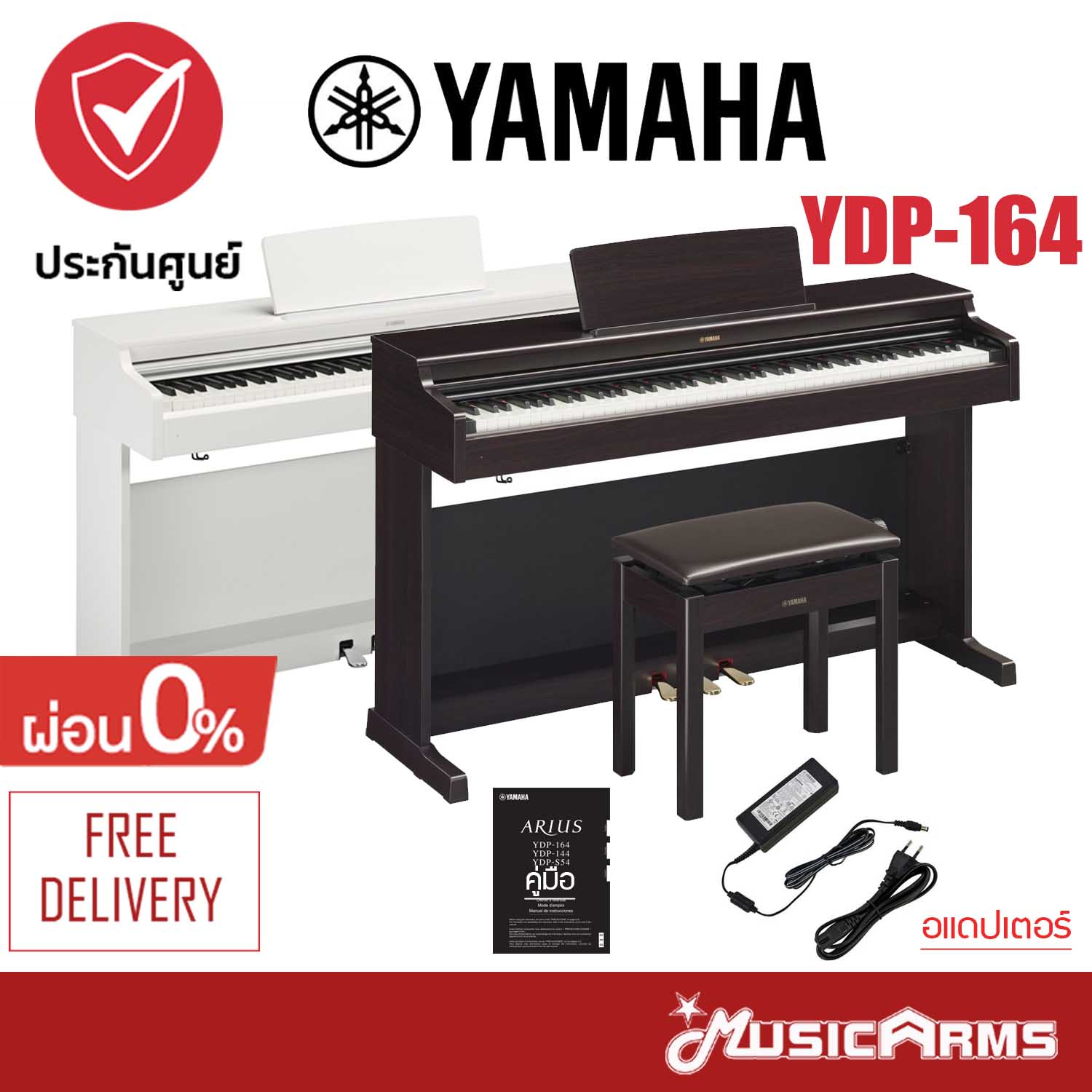 Cover yamaha YDP164 Music Arms