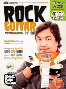 Rock Guitar by Oatราคาถูกสุด