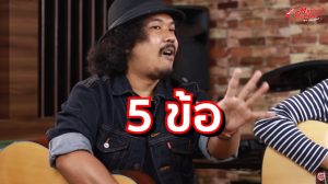 เทคนิค 5 ข้อคนเล่นกีต้าร์โปร่งต้องรู้!!ราคาถูกสุด