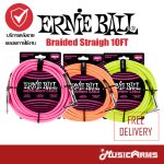 Cover สาย ERNIE BALL® 10FT Braided Straigh ลดราคาพิเศษ