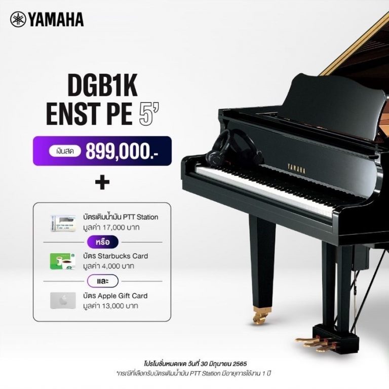 Yamaha DGB1K ENST แกรนด์เปียโน ขายราคาพิเศษ