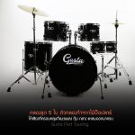 Gusta-First-Touring-info-all-drums ขายราคาพิเศษ