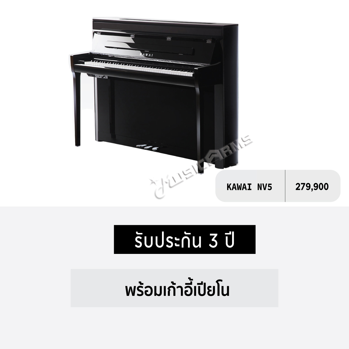 kawaiNV5 Music Arms
