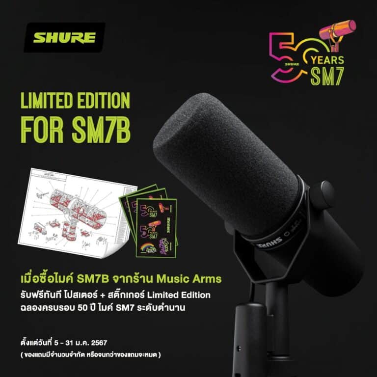 Shure SM7B ไมโครโฟนไดนามิก ขายราคาพิเศษ