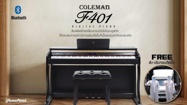 COLEMAN-F-401 info ขายราคาพิเศษ