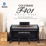 Coleman-F401-info ขายราคาพิเศษ