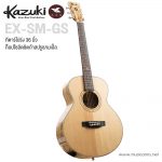Kazuki EX-SM-GS ลดราคาพิเศษ