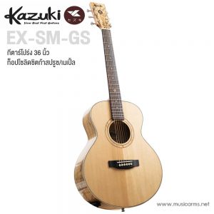 Kazuki EX-SM-GSราคาถูกสุด