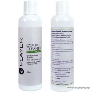 น้ำยาเช็ดฉาบ Player (250 ml)ราคาถูกสุด