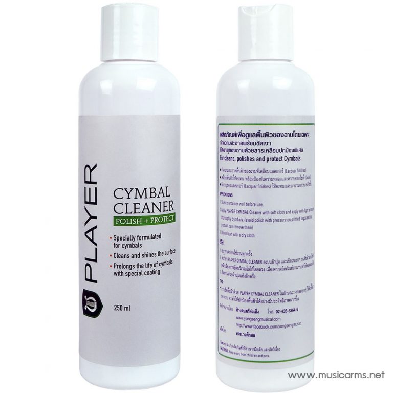 น้ำยาเช็ดฉาบ Player (250 ml) ขายราคาพิเศษ