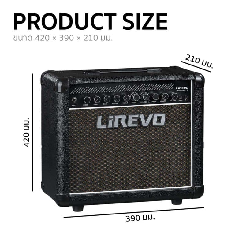 Lirevo-Fullstar-15-Size ขายราคาพิเศษ