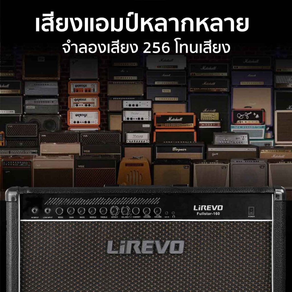 Lirevo-Fullstar-180-256-Tone