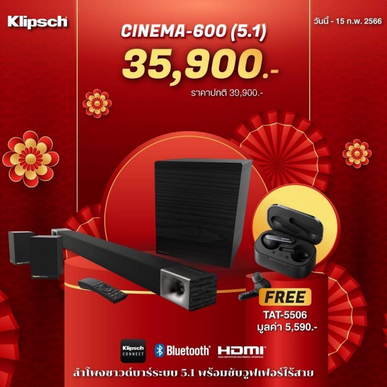 Klipsch Cinema 600 5.1 Promotion ขายราคาพิเศษ