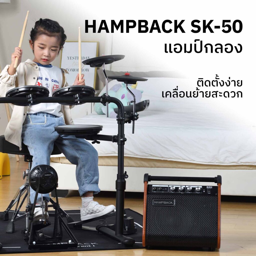 Hampback SK-50-Content 2