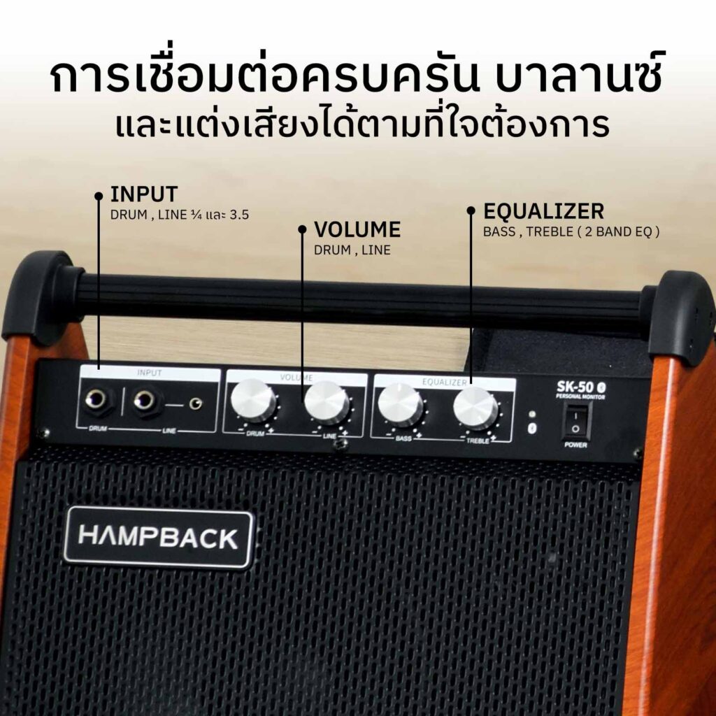 Hampback SK-50-Content 3