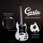 Gusta GSG Standard White ขายราคาพิเศษ