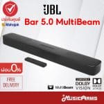 JBL Bar 50 Multi Beam ซาวด์บาร์ ขายราคาพิเศษ