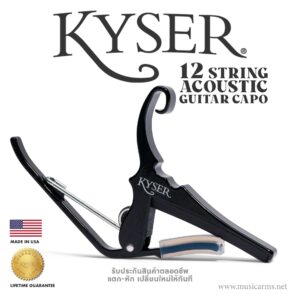 Kyser Quick-Change 12-String Guitar Capo คาโป้ราคาถูกสุด