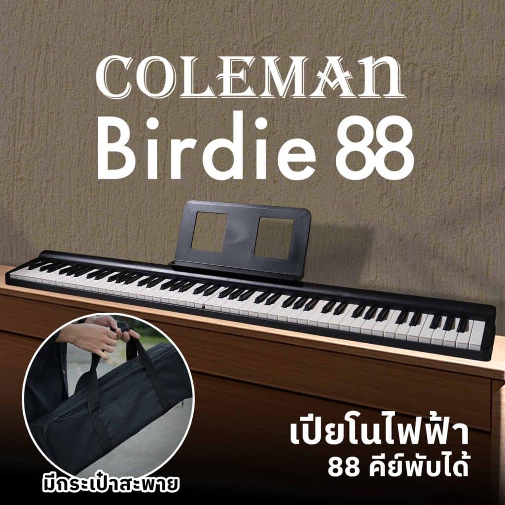 Coleman Birdie 88