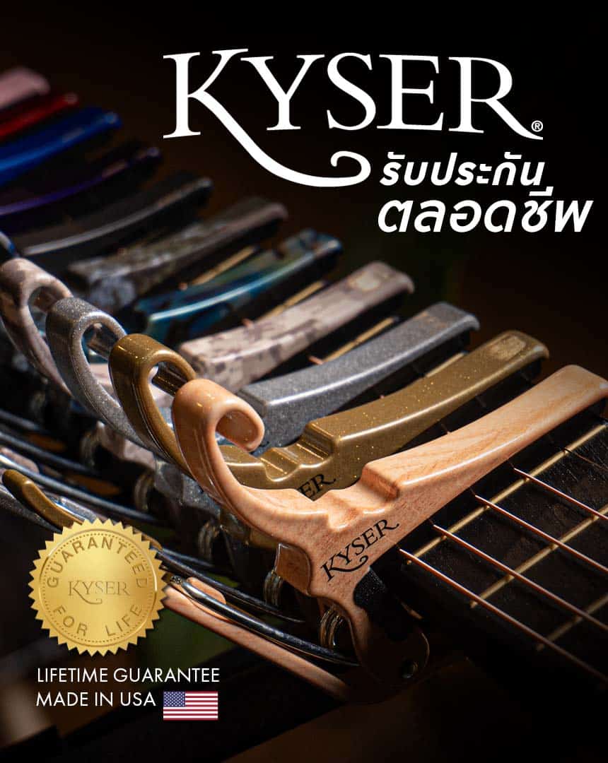 Kyser Capo iphonesize Music Arms