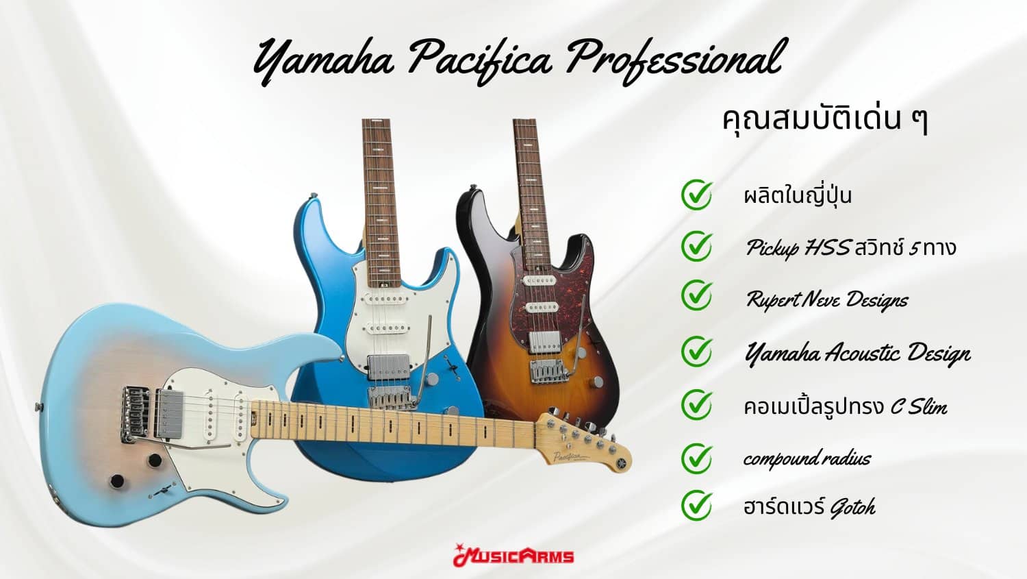 Yamaha Pacifica Professional-Content-09