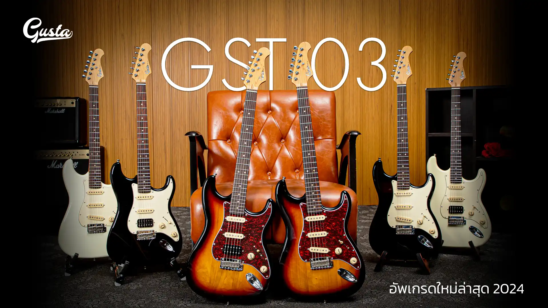 Gusta GST-03