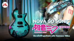 Enya Nova Go Sonic Miku กีตาร์ไฟฟ้าสุดพิเศษ ฉบับ Hatsune Miku