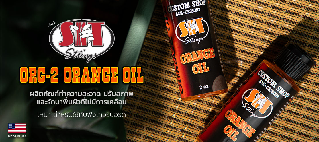 SIT ORG-2 Orange Oil น้ำยาทำความสะอาดกีตาร์ | Music Arms ศูนย์รวม ...