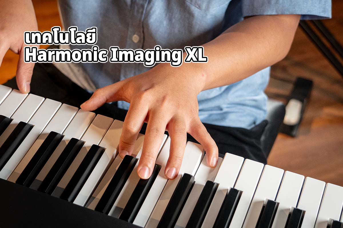 เทคโนโลยีเสียง Harmonic Imaging Kawai ES60