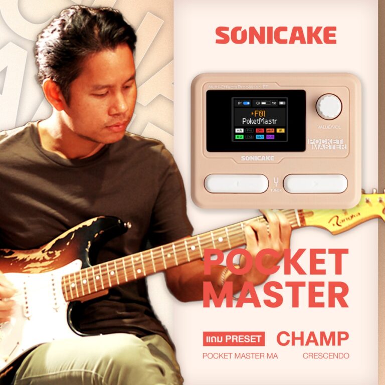 Sonicake Pocket Master มัลติเอฟเฟค ขายราคาพิเศษ