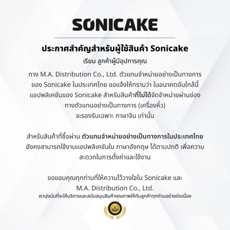 Sonicake Amp Toast แอมป์กีตาร์ไฟฟ้า ขายราคาพิเศษ