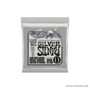 Ernie Ball John Mayer Silver Slinky Signatureราคาถูกสุด