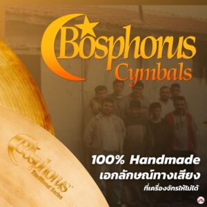 Bosphorus Cymbals เสียงแบบตุรกีดั้งเดิมราคาถูกสุด